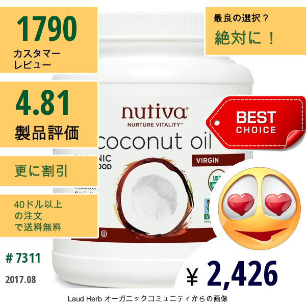 Nutiva, オーガニック・バージンココナッツオイル54 Fl Oz (1.6 L)