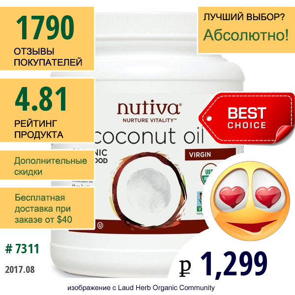 Nutiva, Органическое Кокосовое Масло Первого Отжима, 54 Жидкие Унции (1,6 Л)