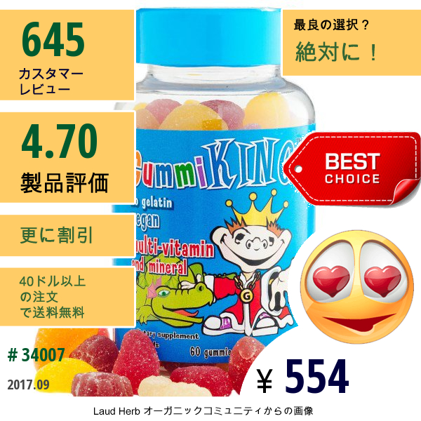 Gummi King, マルチビタミン&ミネラル、子供用、 60グミ