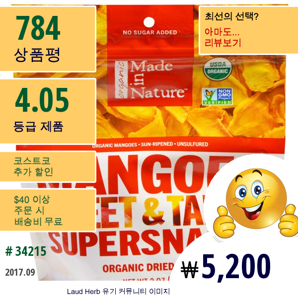 Made In Nature, 유기농 망고 스위트 & 탱지 슈퍼스낵, 3 Oz (85 G)