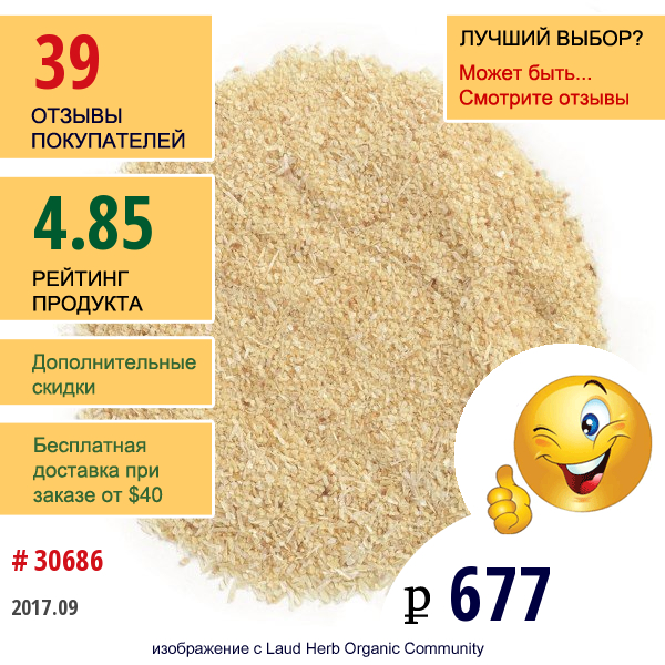 Frontier Natural Products, Гранулированный Чеснок 16 Унции (453 Г)