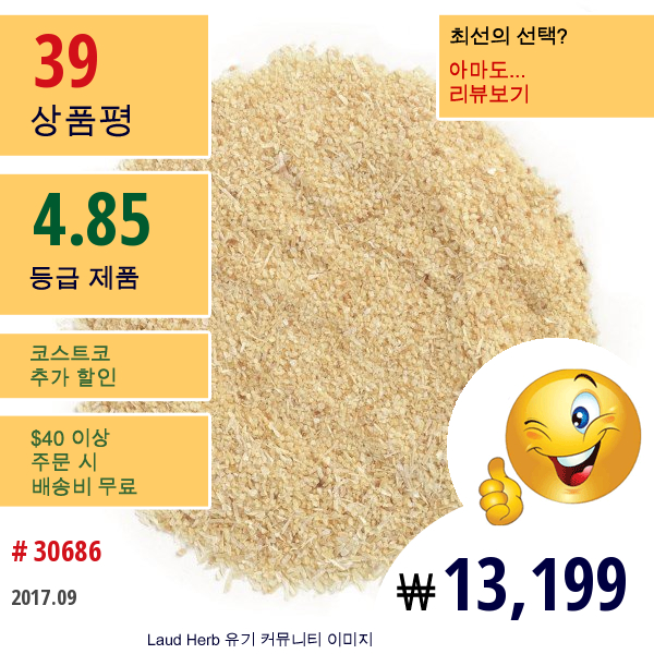 Frontier Natural Products, 다진 마늘, 16 Oz (453 G)