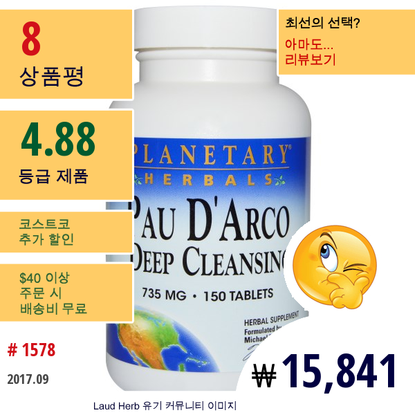Planetary Herbals, Pau Darco Deep Cleansing, 756 Mg, 150 Tablets  