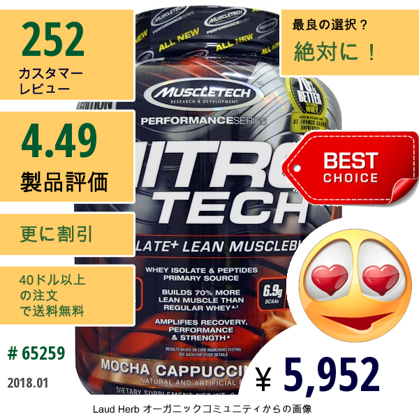 Muscletech, Nitrotech, ホエイ分離物+ 健康的な筋肉増強, モカカプチーノスワール, 1.80 Kg