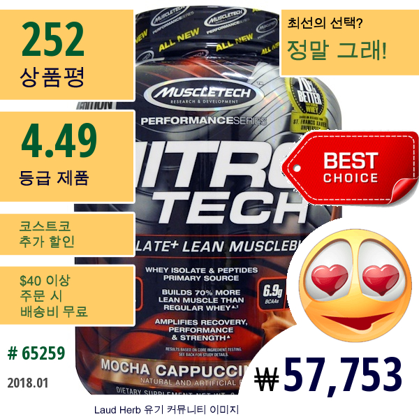 Muscletech, Nitrotech, 분리 유청+ 순수 근육빌더, 모카 카푸치노 스월, 3.97 Lbs (1.80 Kg)