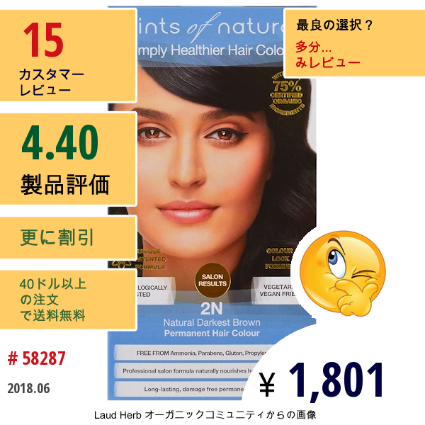 Tints Of Nature, パーマネントヘアカラー、ナチュラルダークブラウン、2N、4.4液体オンス（130 Ml）