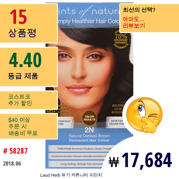 Tints Of Nature, Permanent Hair Color(퍼머넌트 헤어 칼라), 내츄럴 다크 브라운, 2N, 4.4 Fl Oz (130 Ml)