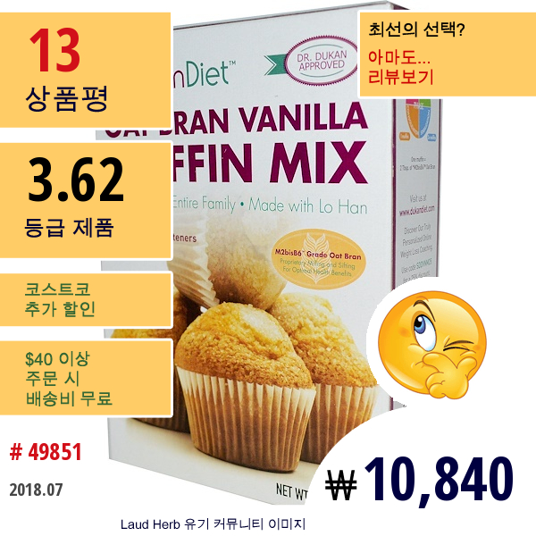 Dukan Diet, 오트 브란 바닐라 머핀 믹스, 9.7 Oz (276 G)