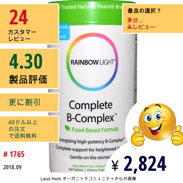 Rainbow Light, 完全Bコンプレックス、食品ベースフォーミュラ、180錠  