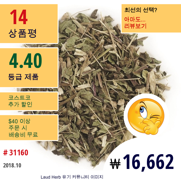 Frontier Natural Products, 오가닉 컷 & 시프티드 에키네이셔 푸르푸레아 허브, 16 온스 (453 그램)