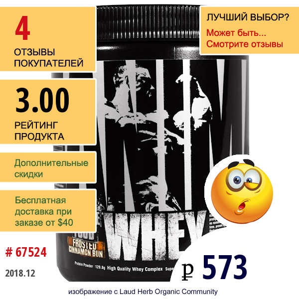 Universal Nutrition, Animal, Сывороточный Протеин Для Мышц, Глазированная Булочка С Корицей, 129,8 Г  