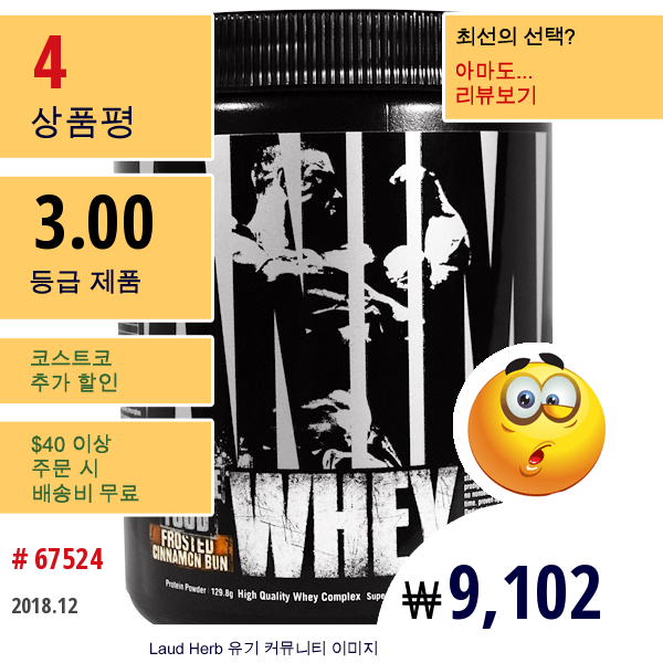 Universal Nutrition, 애니몰 위, 머슬 푸드, 가당 계피 롤빵, 129.8G  