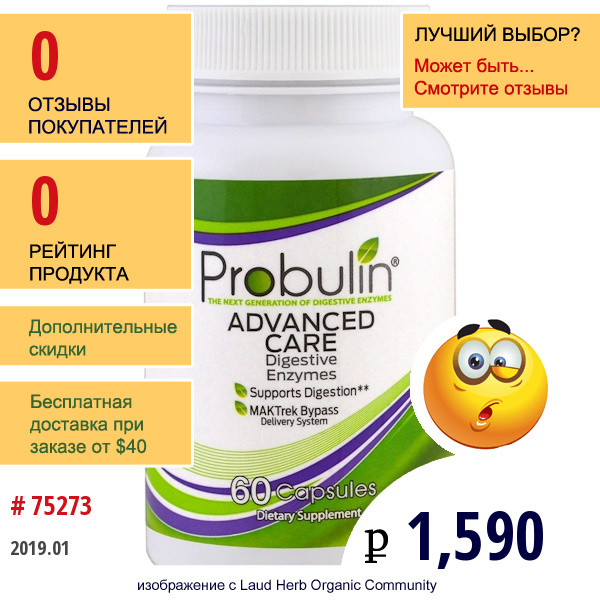 Probulin, Профессиональный Уход, Пищеварительные Ферменты, 60 Капсул  