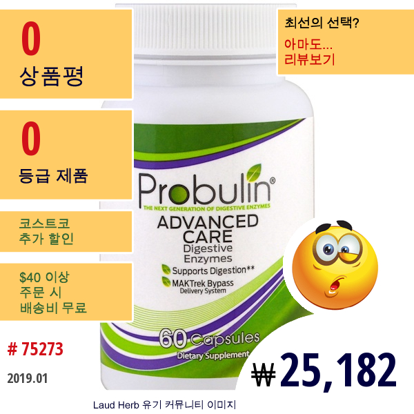 Probulin, 어드밴스드 케어, 소화 효소 , 60 캡슐  