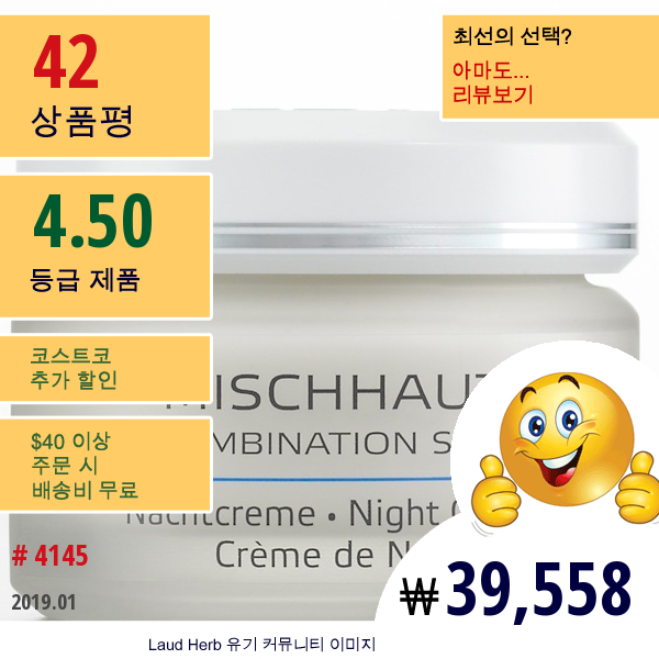 Annemarie Borlind, 복합 피부 나이트 크림, 1.69 액량 온스 (50 Ml)