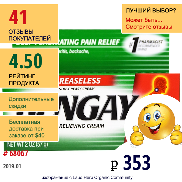 Bengay, Обезболивающий Крем, Нежирный, 2 Унц. (57 Г)