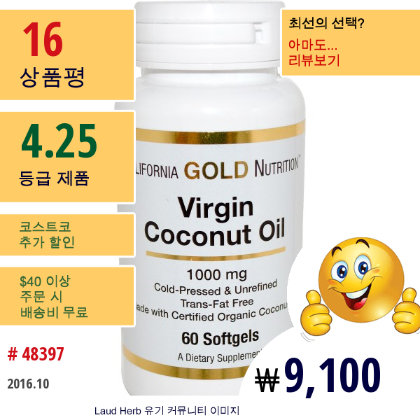 California Gold Nutrition, 버진 코코넛 오일, 1000 Mg, 60 소프트젤