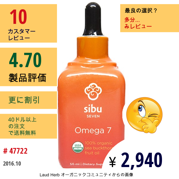 Sibu Beauty, オメガ-7、100% オーガニック シーバックソーン フルーツオイル、60 Ml