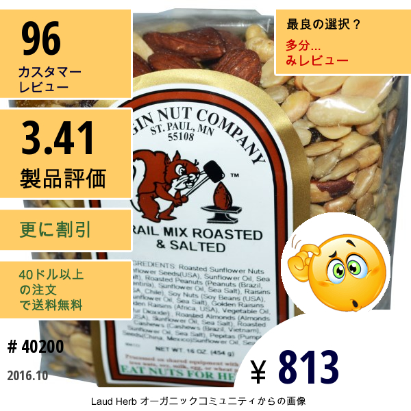 Bergin Fruit And Nut Company, トレイルミックス・ロースト＆ソルト, 16 オンス (454 G)