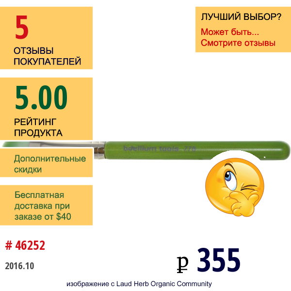 Bdellium Tools, Green Bambu Series, Крупная Кисть Для Глаз, 778 1 Шт.  