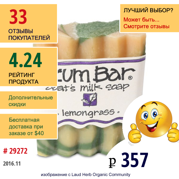 Indigo Wild, Zum Bar, Мыло С Козьим Молоком, Лемонграсс, 3 Унции