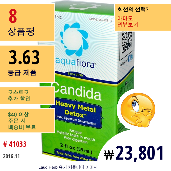 Aqua Flora, 칸디다, 중금속 디톡스, 2 Fl Oz (59 Ml)