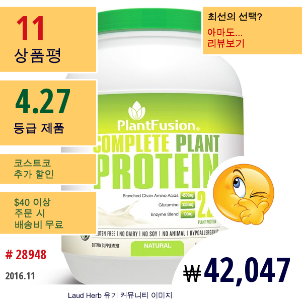 Plantfusion, 완전 식물 단백질, 천연, 2 Lbs (908 G)