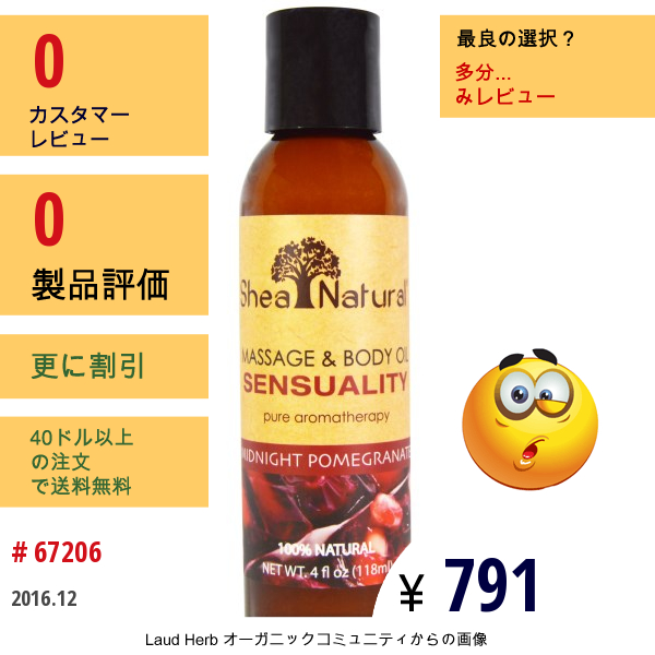Shea Natural, Sensuality Massage & Body Oil, Midnight Pomegranate, 4 Oz (118 Ml)