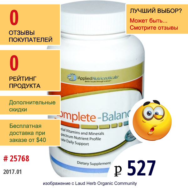 Applied Nutriceuticals, Inc., Полный Баланс 60 Капсул  