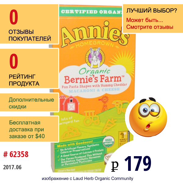 Annies Homegrown, Organic, Bernies Farm Macaroni & Cheese, 6 Oz (170 G)