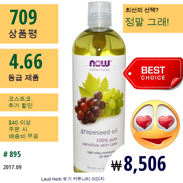 Now Foods, Solutions, 포도씨유, 16 Fl Oz (473Ml)