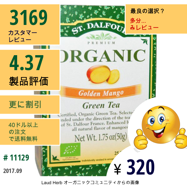 St. Dalfour, オーガニックゴールデンマンゴーグリーンティー 25ティーバッグ入り 1.75 オンス (50 G)