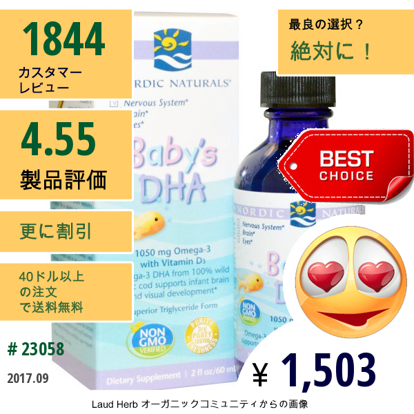 Nordic Naturals, Nordic Naturals, ノーディックナチュラルズ, ビタミンD3入り赤ちゃん用Dha、2液量オンス(60 Ml)