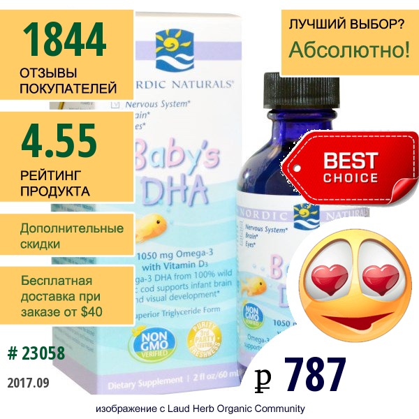 Nordic Naturals, Nordic Naturals, Дгк Для Детей С Витамином D3, 2 Жидких Унций (60 Мл)