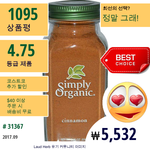 Simply Organic, 계피, 2.45 Oz (69 G)