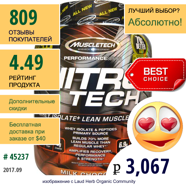 Muscletech, Серия Performance, Nitro-Tech, Сывороточный Изолят + Наращивание Мышечной Массы, Со Вкусом Молочного Шоколада, 3,97 Фунта (1,80 Кг)