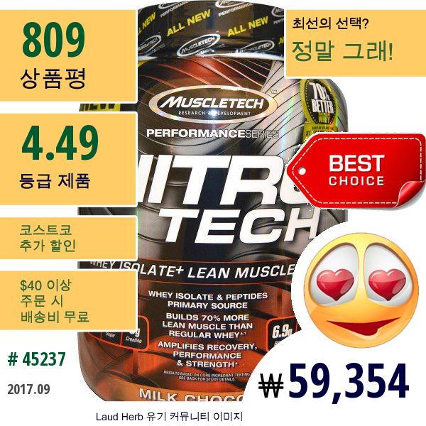 Muscletech, Performance Series, 니트로-테크, 분리유청 + 순수 근육형성제, 밀크 초콜릿, 3.97 파운드 (1.80 Kg)