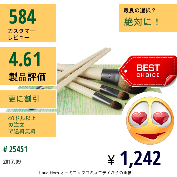 Ecotools, エコツール, Bamboo 6 Piece Brush Set, 1 Set