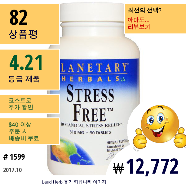 Planetary Herbals, 스트레스 프리, 식물성 스트레스 진정, 810 Mg, 90 타블렛