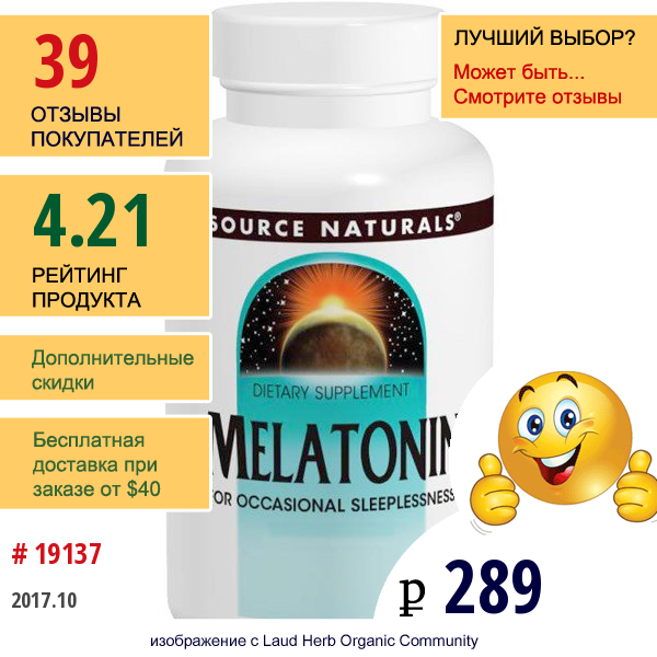 Source Naturals, Мелатонин, Сублингвальный Препарат Со Вкусом Перечной Мяты, 2,5 Мг, 60 Таблеток