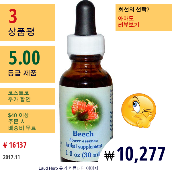 Flower Essence Services, 너도밤나무, 플라워 에센스, 1 Fl Oz (30 Ml)