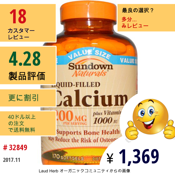 Sundown Naturals, カルシウム・プラス・ビタミンD3、1200 Mg、170ソフトゲル