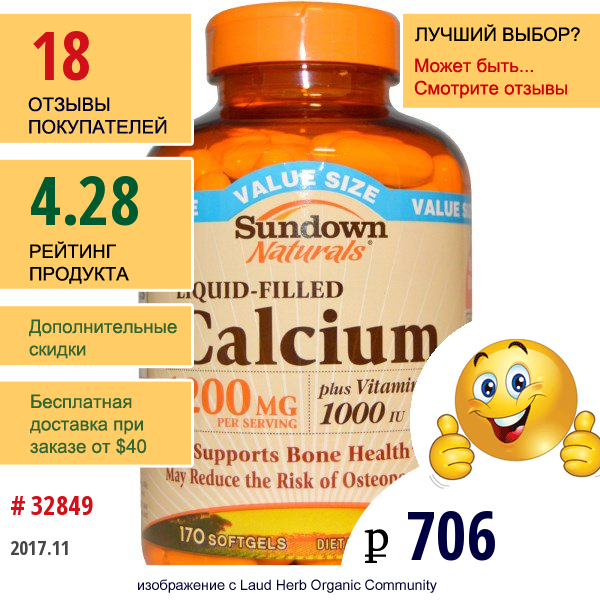 Sundown Naturals, Кальций Плюс Витамин D3, 1200 Мг, 170 Гелевых Капсул