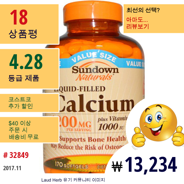 Sundown Naturals, 칼슘 플러스 비타민 D3(Calcium Plus Vitamin D3), 1200 Mg, 170 소프트젤