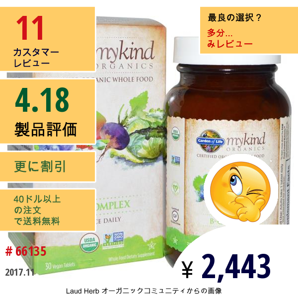 Garden Of Life, Mykind オーガニック、 B-コンプレックス、 30 ビーガンタブレット