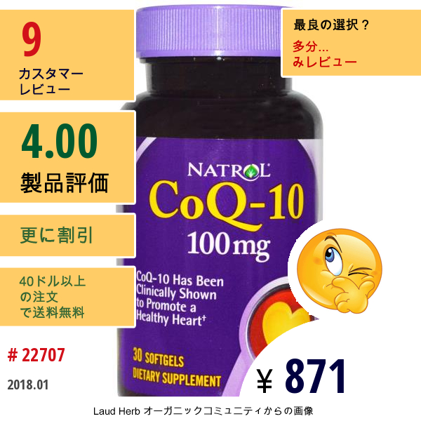 Natrol, Coq-10, 100 Mg, ソフトジェル 30 粒  
