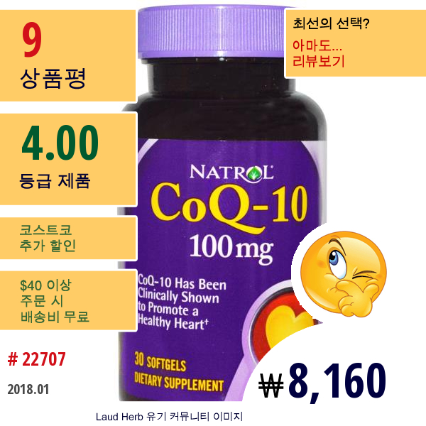 Natrol, Coq-10, 100 Mg, 30 소프트젤  