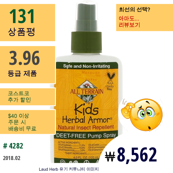 All Terrain, Kids Herbal Armor, 네츄럴 인섹트 리펠런트, 4 Fl Oz (120 Ml)