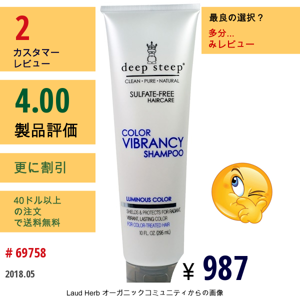 Deep Steep, カラー・バイブランシー・シャンプー、輝きの色、10 液体オンス（295 Ml）