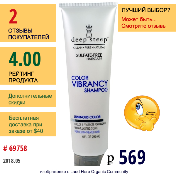 Deep Steep, Шампунь Для Яркости Цвета, Изумительный Цвет, 10 Жид.унций (295 Мл)